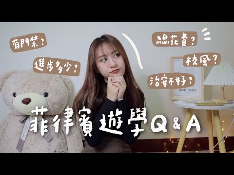 🇵🇭Philippines language school Q&A, how much did I spend for 14 days in the Philippines?