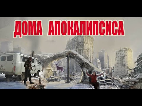 УАЗ буханка дом на колесах выживание зомби апокалипсис