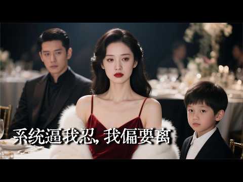 Transmigrated as the Abused Heroine, She REBELS Against the Whole Family!