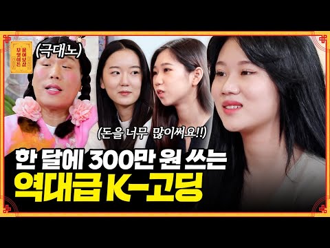 대환장 소비 습관 고1🤦 평생 모은 680만 원 일주일 만에 FLEX 실화..? [무엇이든 물어보살] | KBS Joy 221024 방송