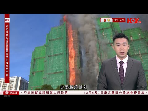 有線新聞 430 新聞報道｜大埔宏福苑四級火｜大维修棚架起火有單位燒著　最少兩人嚴重燒傷　大埔公路局部封閉｜國台辦：高市早苗涉台言論干涉中國內政　賴清德媚日言行令人作嘔｜HOYTV｜20251126