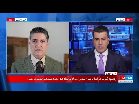 کاخ سفید به نقطه تصمیم‌گیری جدید درباره ایران نزدیک است