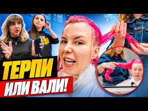 "ЕЩЕ РАЗ ПИКНЕШЬ - ПОЙДЕШЬ ДОМОЙ!" МУЧАЮТ НА ПРОЦЕДУРЕ ЗА 6500р / Обзор салона красоты в Москве