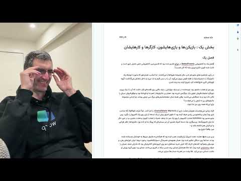 کتاب برای پیروزی - کوری دکترو - ترجمه فارسی - قسمت ۰۱