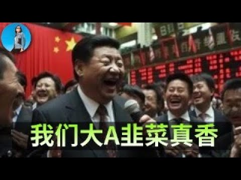 🔴【每日要聞】習近平經濟自信爆棚，財政猛加槓桿！A股瘋了，誰把摩爾線程炒到4400億？這次華爾街錯判了美聯儲，也錯殺了甲骨文！｜小翠時政財經 20251211