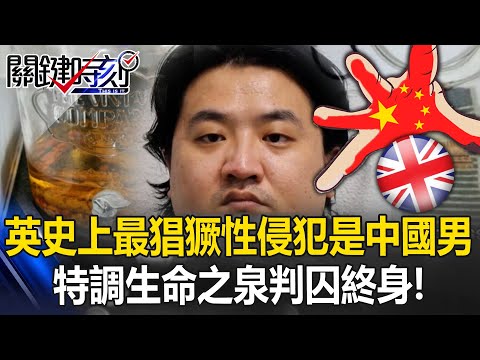 UK’s biggest sex-abuse case: Chinese man jailed for life after hundreds of victims.