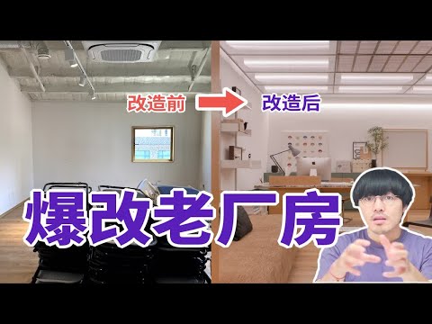 低成本、高逼格工作室，设计思路大公开，办公室room tour【下】