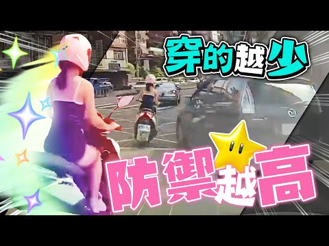 越細的肩帶，我看得越清楚｜台灣行車影像合集｜2023 - 06月 - 1,2週 ｜Bad Driver, Instant Karma｜(資訊欄有每一部的連結）