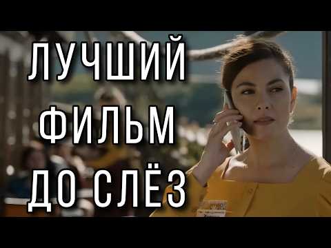 ФИЛЬМ ПОЛУЧИЛ ВЫСШИЕ НАГРАДЫ! НОВИНКА! "Двойная петля" НОВЫЕ МЕЛОДРАМЫ 2025