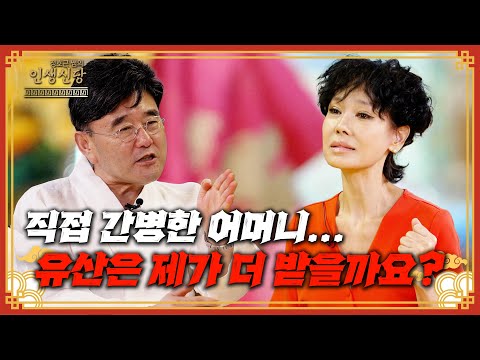 [EP.108] “엄마 떠나면… 유산 때문에 집안이 무너진다?!”