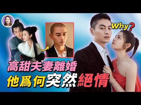 高甜夫妻離婚收場!結婚九年,屢傳婚變,錯在誰方?深扒陳曉陳妍希感情史,為什麼他突然翻臉不認人?| xuxu說