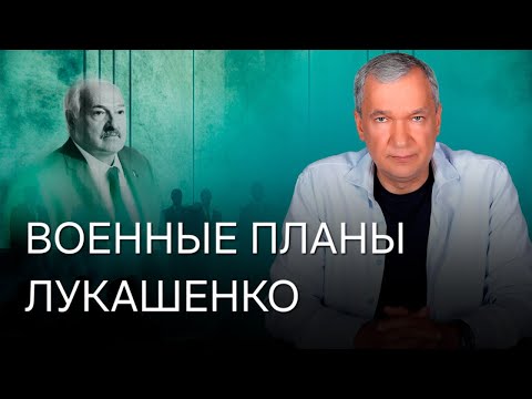 Lukashenko fears a social upheaval.