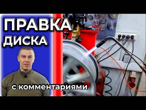 Полный обзор правки литого диска. Правка дисков в Ижевске Союзная 171/1  241-800   Шинка-Ижевск.рф