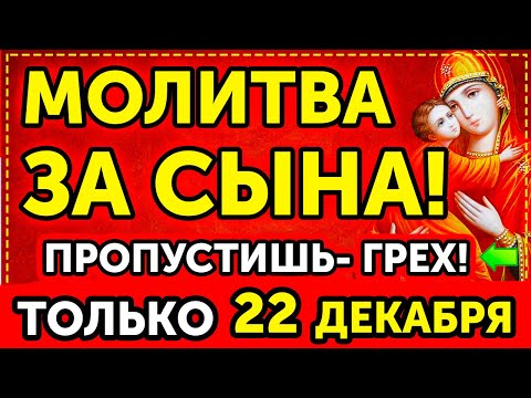 Turn on and ASK Nicholas the Wonderworker FOR YOUR SON BEFORE IT'S TOO LATE.A strong mother's prayer