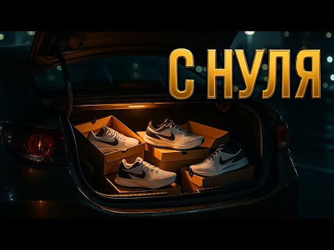 Фил Найт Продавец обуви История рождения Nike и путь от нуля к мечте