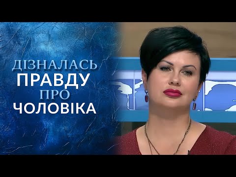 Його попередні жінки зникли! Валентина дізналась жахливу правду! "Говорить Україна". Архів