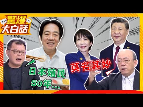 Lai Ching-te eats Japanese sushi in support! Kaohsiung Sanae immediately kneels before China? Che...
