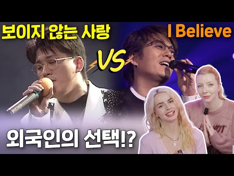 Foreigners reaction to Shin SeungHun's 'Invisible Love' & 'I Believe' for the first time?! (EN sub)