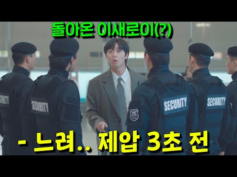 이태원클라쓰의 박서준이 돌아왔다..ㄷㄷ 하필 재벌 존예녀를 사랑해버린 가난+평범남(?) 박서준이 건축학개론급 아련하며 지독한 사랑의 덫에 빠져버린 드라마 [경도를 기다리며]