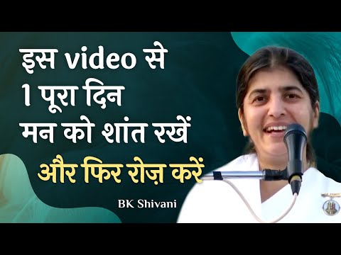 Teach Your Mind This 1 Trick To Be Peaceful All Day: Part 1: Subtitles English: BK Shivani