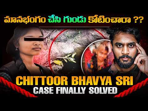 SHOCKING FACTS About Bhavya Sri Missing | The Evidence That Raised Questions