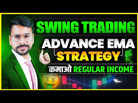Swing Trading ADVANCE EMA Indicator Strategy For Regular Income | Share Market strategies