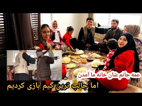 فامیل عمه جانم شان بلاخره خانه ما آمدن و بهترین گیم ره بعد از وقت ها بازی کردیم ❤️❤️