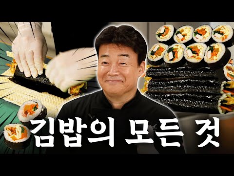 [ENG] Korea’s Legendary Dish Everyone Agrees On! You Can Make Anything Into Gimbap!