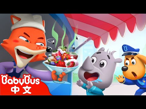 不乾淨的食物不要吃+更多 | 寶寶好習慣 | 車車 | 動畫 | Kids Cartoon | 安全教育 | 安全警長啦咘啦哆 Sheriff Labrador | 寶寶巴士 BabyBus