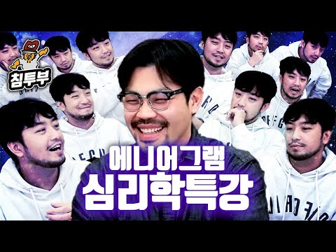 만화가 이종범 '에니어그램' 특강