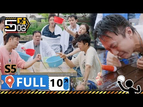 【S5第10期完整版】：鄧超陳赫用方言把潑水遊戲上難度！鄧超作勢要潑陳赫自己卻摔個「狗吃屎」 | WeTV綜藝經典 | #鄧超 #陳赫 #鹿晗 #哈哈哈哈哈S5