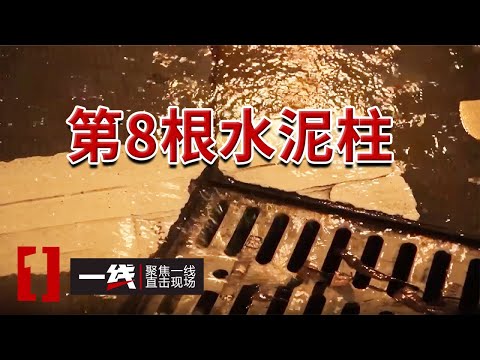 《一线》小区突传惨叫！四川两名男子架着“血人”冲出…... 20250506
