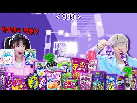 구하기 힘든 보라색 음식이 100개!? 보라먹방 대결!?