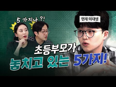 Advice from a Current Medical Student: "Self-directed learning? That's nonsense!" (Medical studen...