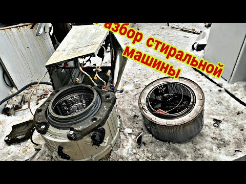 Don't take apart your washing machine until you watch this video! 😱