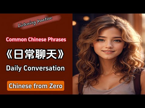Daily Chat | Everyday Chinese Listening | Common Chinese Phrases #basicchineseforbeginner #mandarin