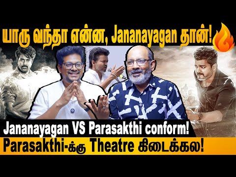 Vijay VS Sk பிரச்சனையை கிளப்ப Ready-ஆ இருக்காங்க! #vijay #sivakarthikeyan #jananayagan #cheyyarubalu