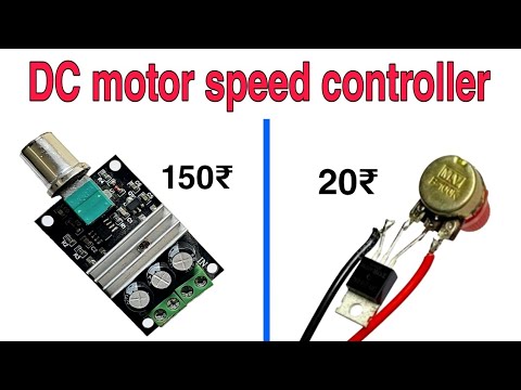 DC motor speed Controller कैसे बनाए || how to make DC motor speed controller || speed controller