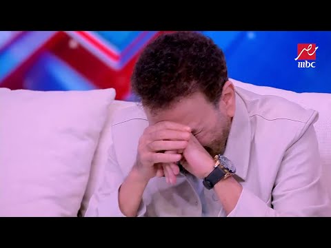 انهيار وبكاء خالد عجاج بعد غناء (الست دي أمي) وياسمين عز: انا اسفة ماكنتش اقصد ازعلك