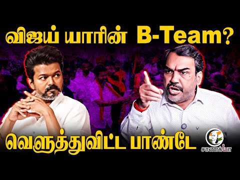 Rangaraj Pandey Latest Interview On Vijay Erode Campaign | DMK | BJP | Sengottaiyan | 2026 Election