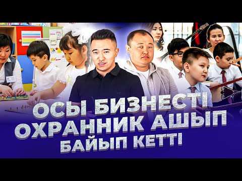 Әр балаға мемлекет ай сайын 69 000 тг субсидия береді! IQ Study өнер-білм орталығы.