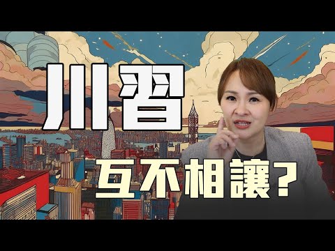 川普亞洲行 礦產協議可行?!