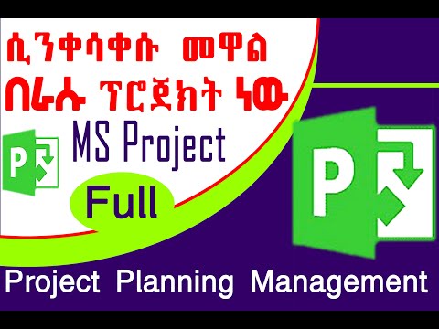 Ms Project 2016 Full Amharic Tutorial @dforcom