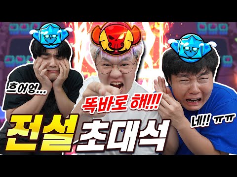 브롤 전설 찍었다던 비누를 불렀습니다... 실력이 언제 이렇게 벌어졌지?