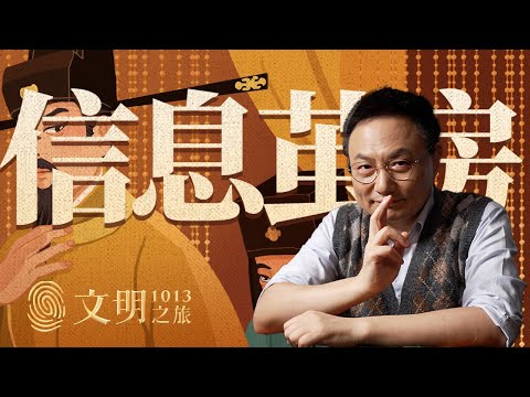 明知宦官里有小人，为何非用不可？丨罗振宇《文明之旅》之1013