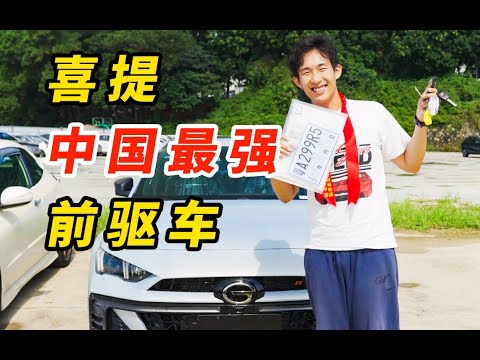 为了吹牛，我买了一台全新影豹R！