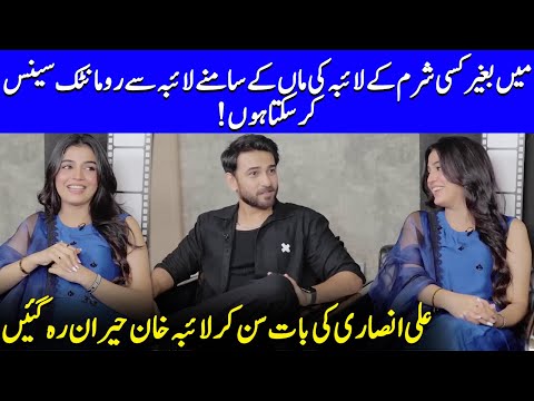 Laiba Khan Shares Challenges of Shooting Love Scenes With Ali Ansari | Samina Ahmed & Rambo | SB2Q