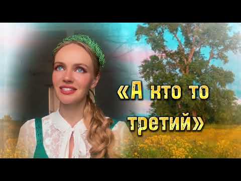 Любимая застольная песня «А кто то третий» Татьяна Инюшина #народныепесни #застольныепесни