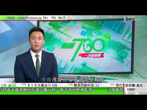 無綫TVB730一小時新聞｜習近平稱高度重視中美關係籲美方慎重處理對台灣軍售 特朗普擬四月訪華｜北京稱中俄美元首互動按日程商定安排　《環時》指彰顯中國推動大國協調｜巴拿馬總統反對中方就港口問題威脅｜
