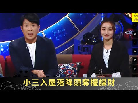 鄧光華師傅丨小三入屋落降頭奪權謀財 中降頭特徵雙眼現黑筋 - 直播靈接觸 梁思浩 ep12 在線重溫